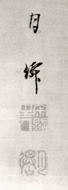 一宮市博物館データ検索システム｜月僊筆「唐人物山水図（三幅対）」