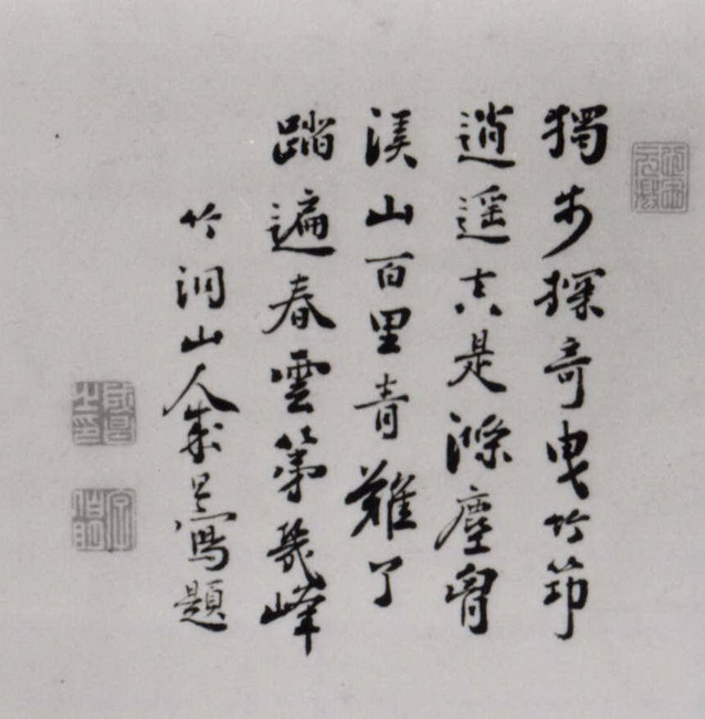 東山隠士　中林竹洞 仙人図 天保九年 観瀑山水図 中林竹洞筆 - 夜噺骨董談義
