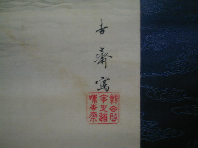 一宮市博物館データ検索システム｜織田杏斎「青緑前後赤壁図（双幅）」